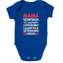 Детское боди MAMA с туфлей и сердечками