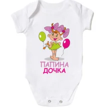 Детское боди с надписью Папина дочка