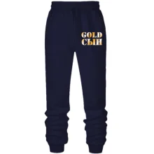Мужские трикотажные штаны Gold сын