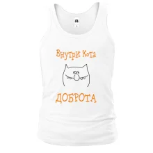 Майка Внутри кота - доброта