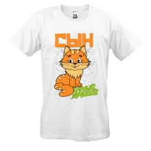 Мужская футболка с котенком Самый лучший сын
