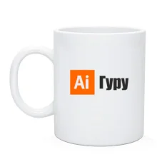 Чашка Гуру иллюстратора