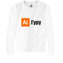 Дитячий лонгслів Гуру иллюстратора