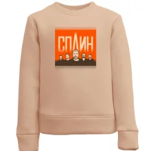 Дитячий світшот Сплін (постер)