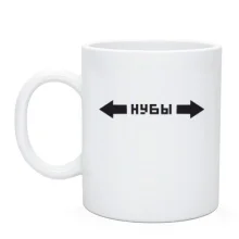 Чашка Нубы