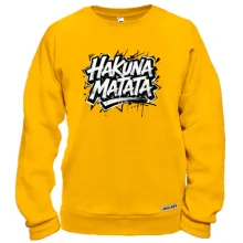Світшот Hakuna Matata