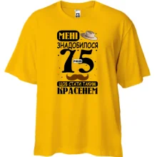 Футболка Oversize Мені знадобилося 75 років, щоб стати таким красенем