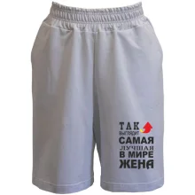 Женские  шорты Так выглядит лучшая жена