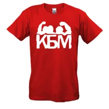 Футболки КБМ