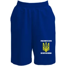 Шорты Краще померти стоячи, ніж жити на колінах