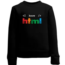 Детский свитшот Я знаю html