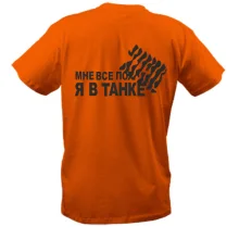 Футболка World of Tanks 4