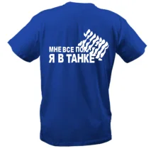 Футболка Мені все пох