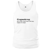 Майка Егора "Егормейстер"