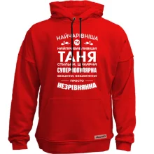 Худи без начеса Прекраснейшая Таня