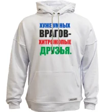 Худи без начеса Хитропопые друзья