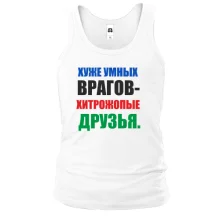 Чоловіча майка Хитродупі друзі