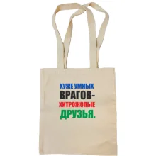 Сумка шопер Хитродупі друзі