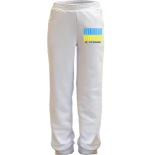 Детские штаны Made in Ukraine (штрих-код)