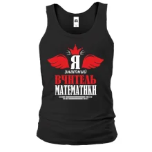 Майка Я знатный учитель математики
