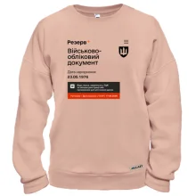 Свитшот Резерв+