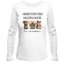 Лонгслив Министерство Обсерологии