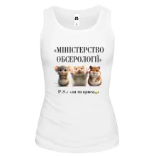 Майка Министерство Обсерологии