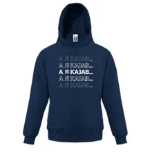 Дитяча толстовка А я казав...
