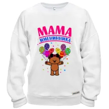Світшот Мама іменинника