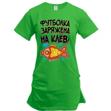 Туника заряжена на клёв