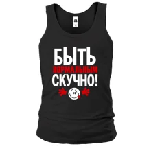 Чоловіча майка з написом Нормальним бути нудно