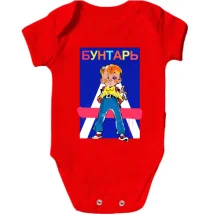Детское боди Бунтарь