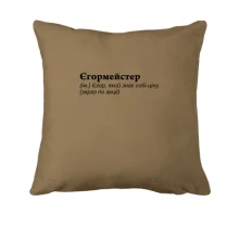 Подушка Егора 