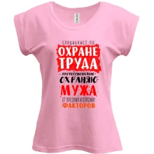 Футболка Специалист по охране труда