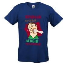 Футболка Правий коронний, лівий похоронний