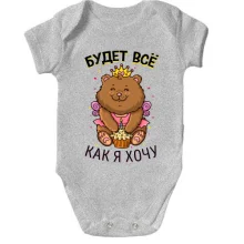 Дитяче боді Буде все як я хочу