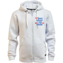 Худи на молнии Самый любимый папа