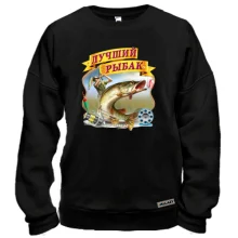 Свитшот со щукой "Лучший рыбак"