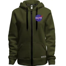 Худи на молнии Настя (NASA Style)