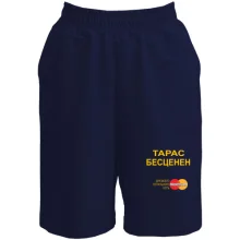 Шорты с надписью "Тарас Бесценен"