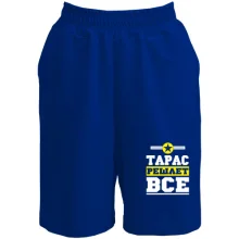 Шорты Тарас решает всё