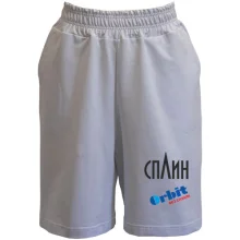 Шорти Сплін (Орбіт без цукру)