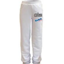 Дитячі штани Сплін (Орбіт без цукру)
