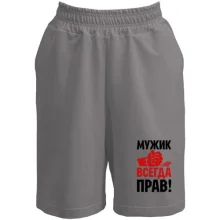 Шорты Мужик всегда прав.