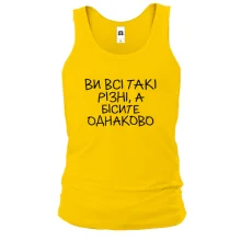 Майка с надписью «Ви всі такі різні...»