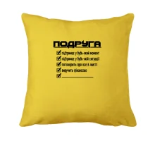 Подушка із чек-листом «ПОДРУГА»