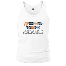 Майка для аналитика