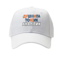 Детская кепка для аналитика