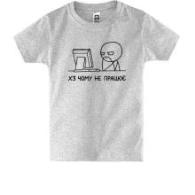 Дитяча футболка з мемним програмістом