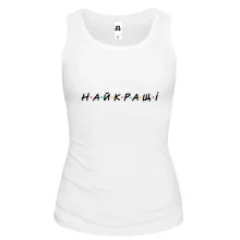 Майка с надписью «НАЙКРАЩІ»